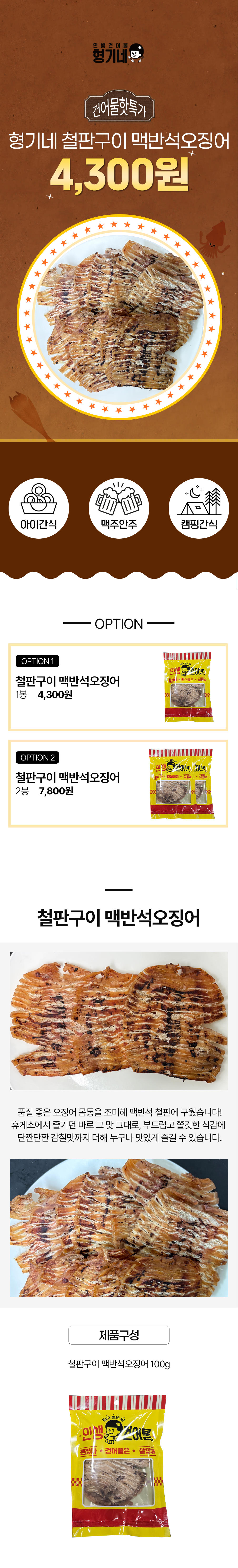 상품 상세페이지