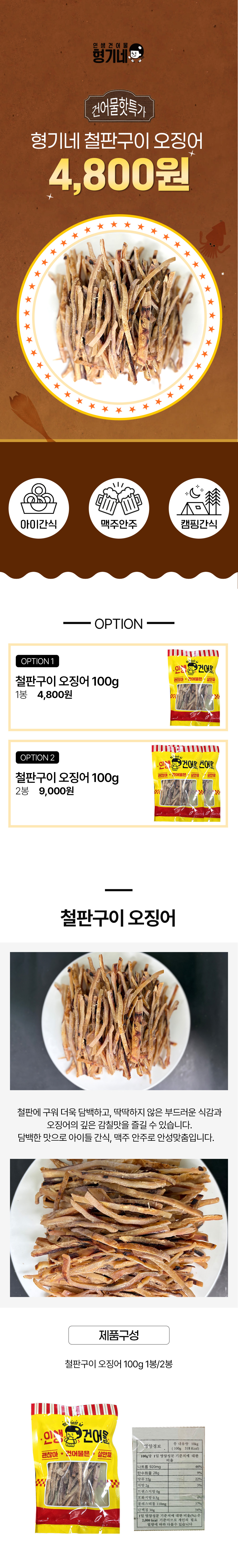 상품 상세페이지