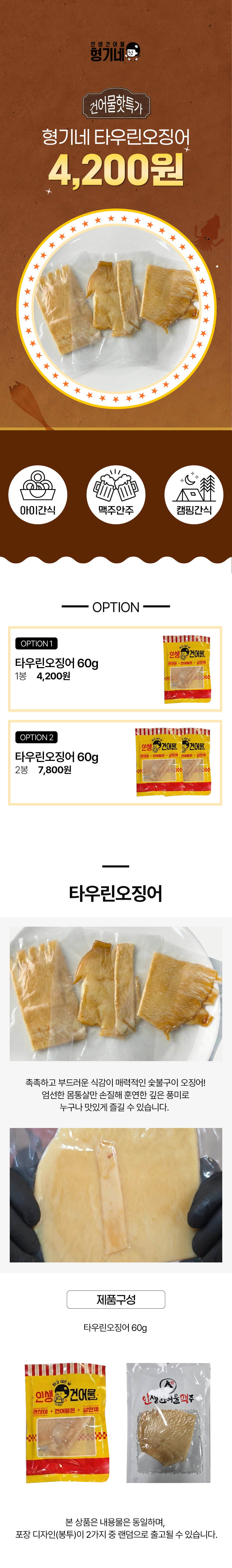 상품 상세페이지