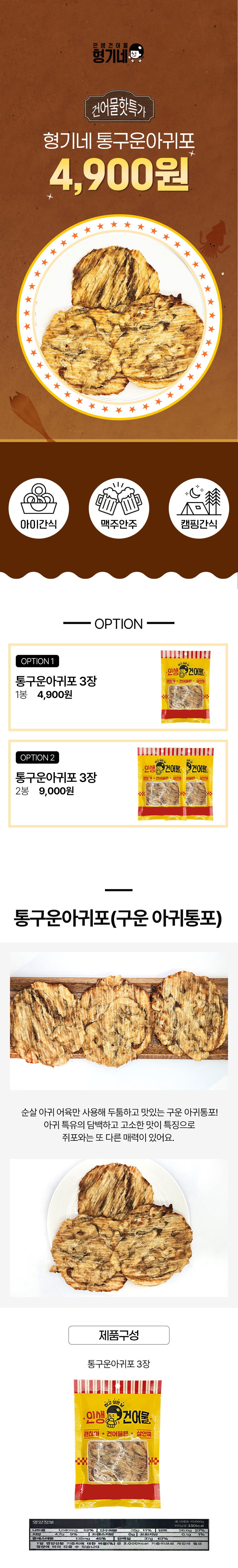 상품 상세페이지