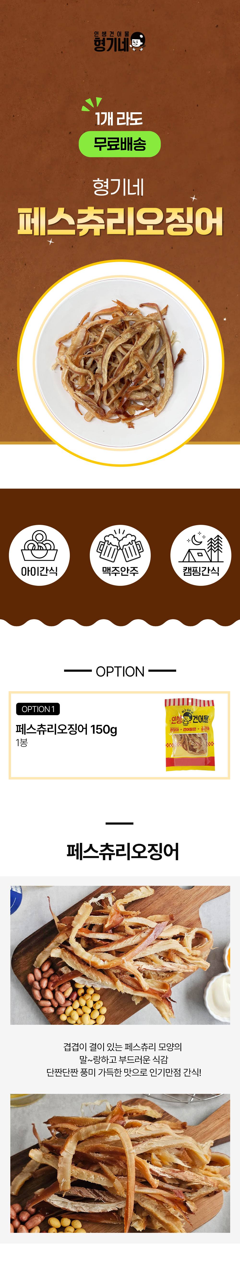 상품 상세페이지