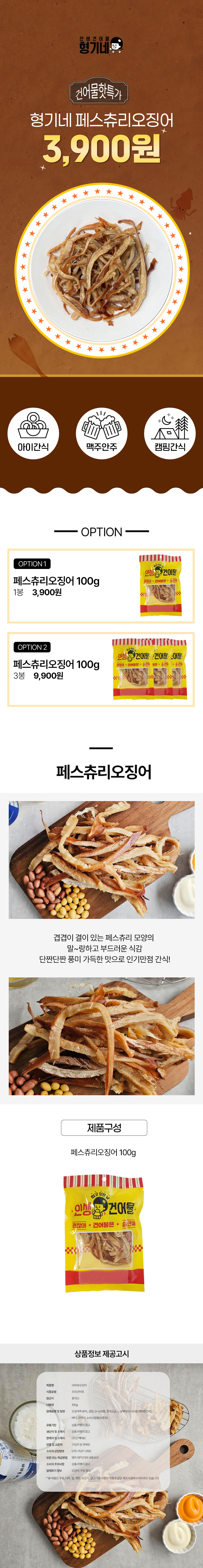 상품 상세페이지