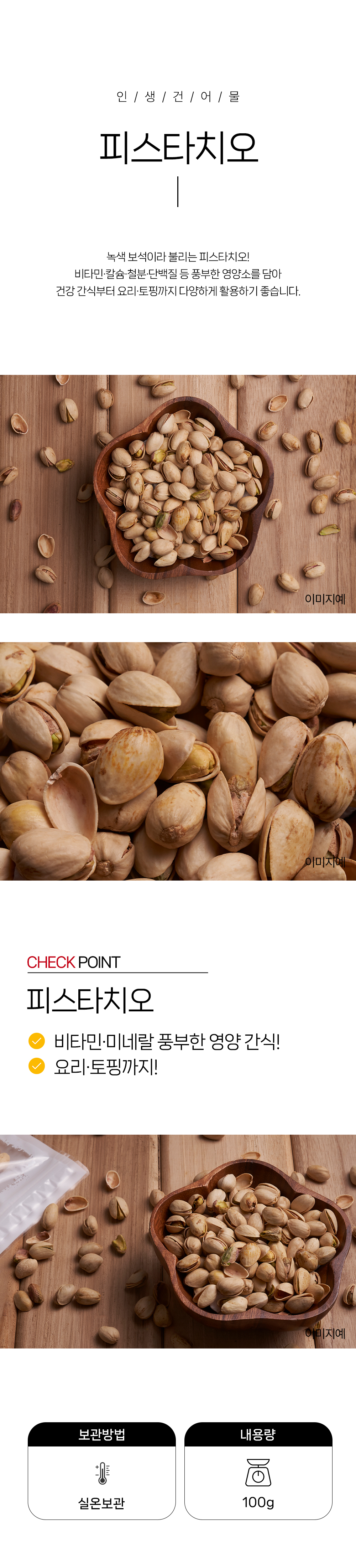 상품 상세페이지