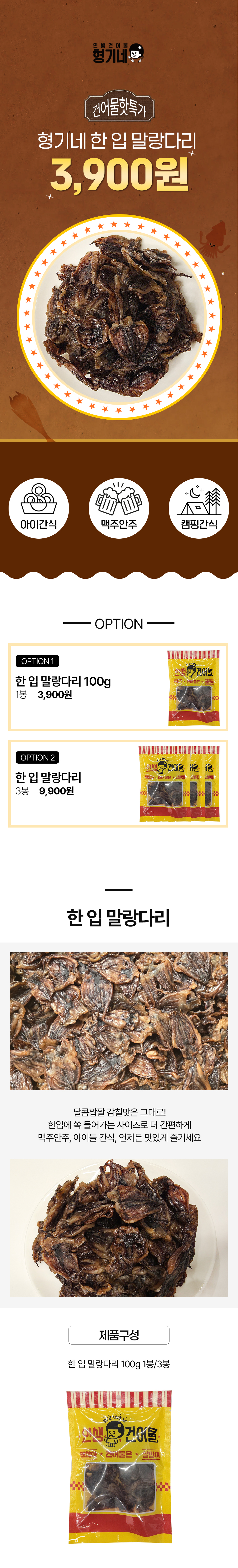 상품 상세페이지