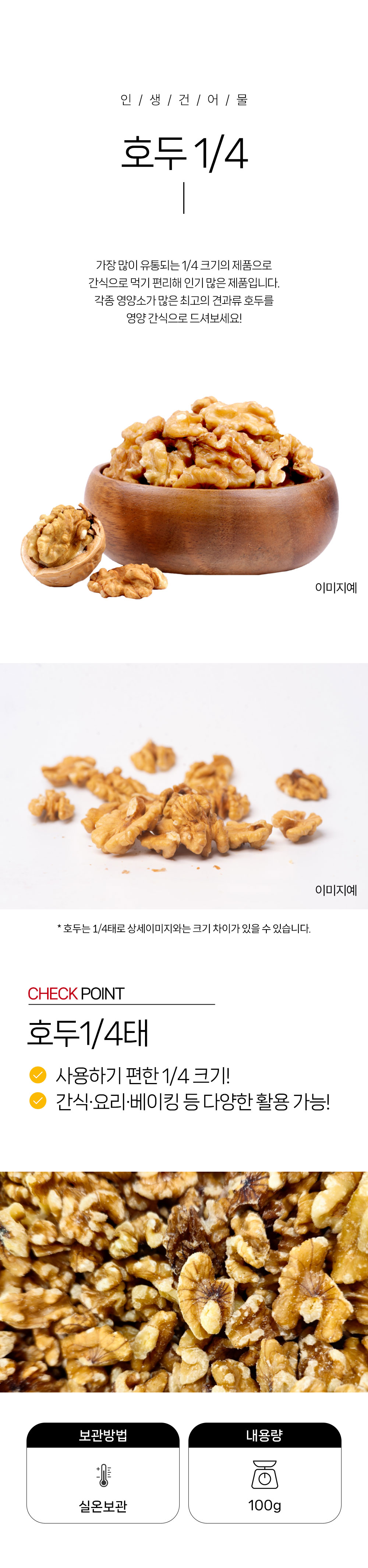 상품 상세페이지