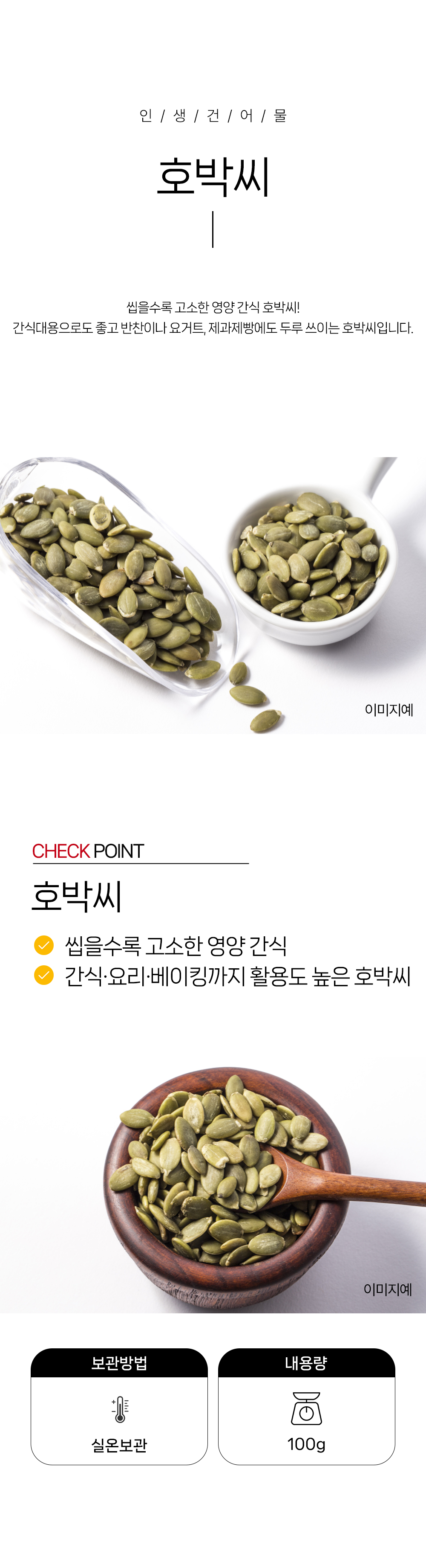 상품 상세페이지