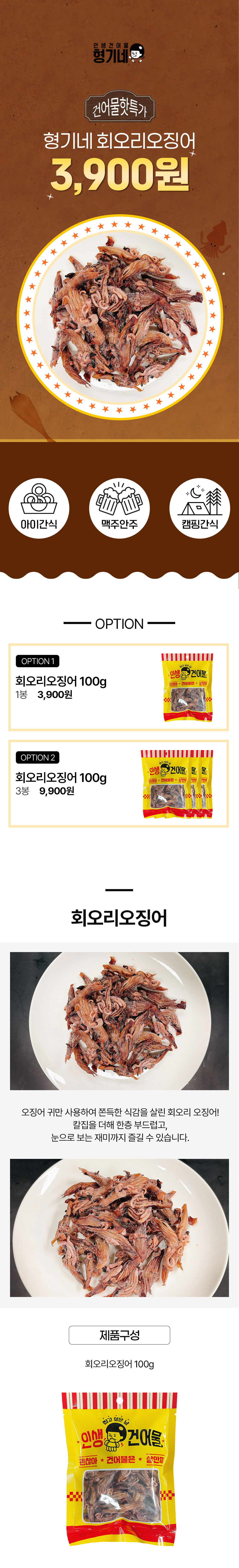 상품 상세페이지