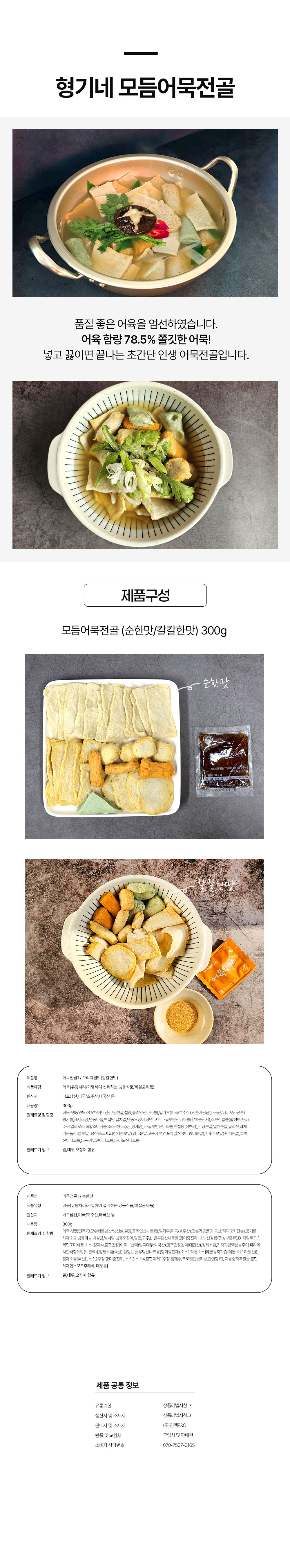 상품 상세페이지