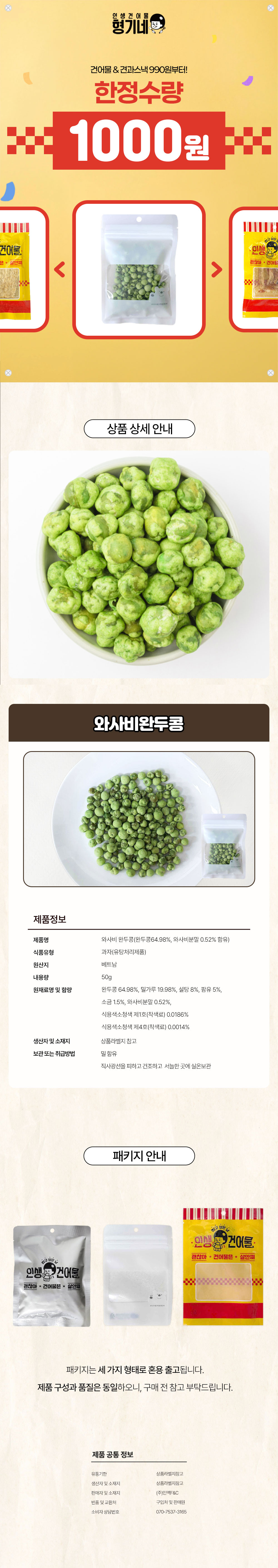 상품 상세페이지