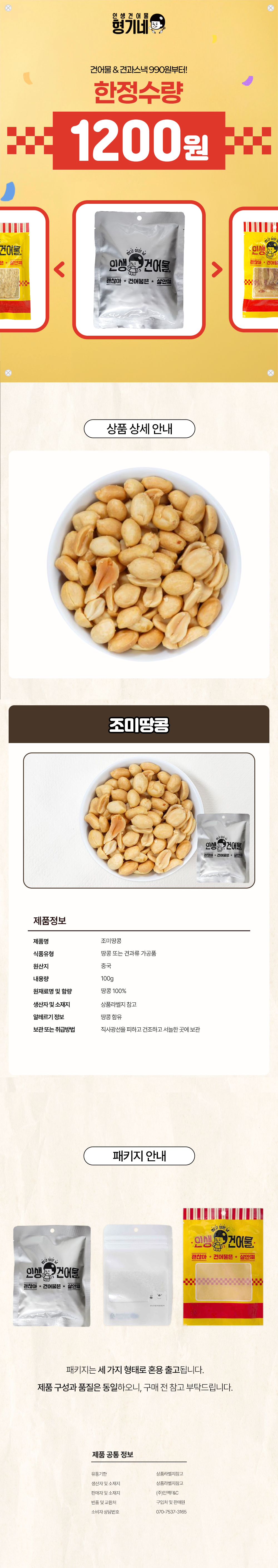 상품 상세페이지