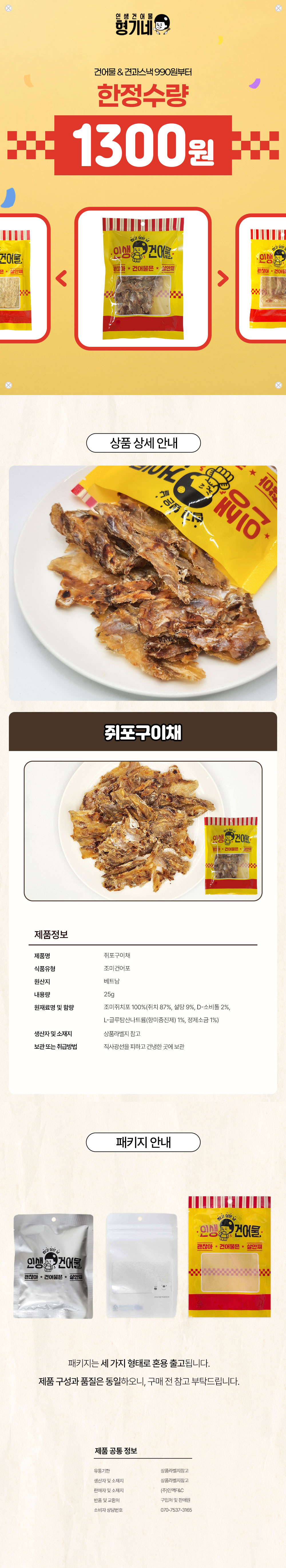 상품 상세페이지