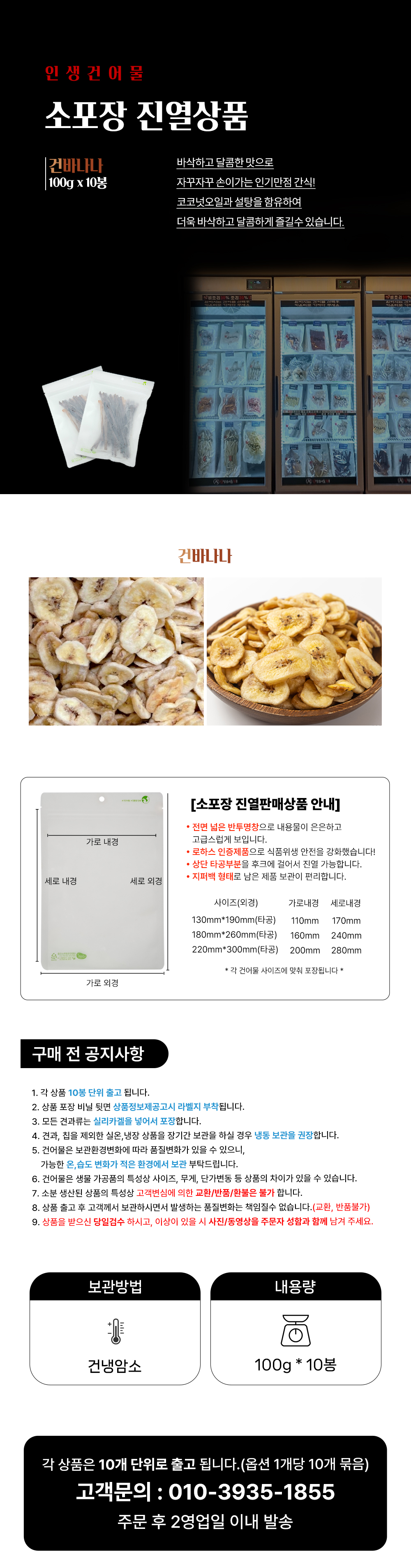 상품 상세페이지