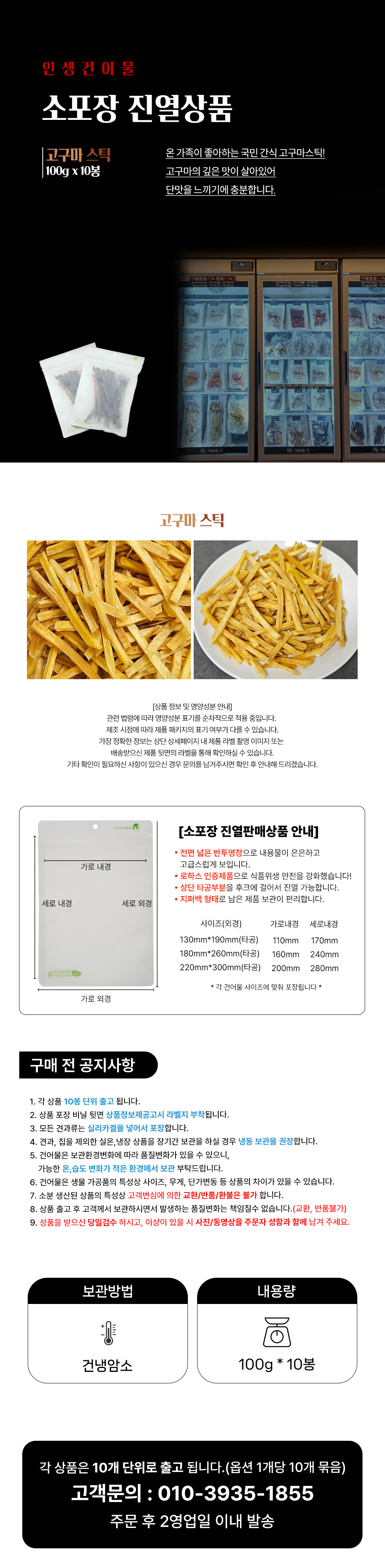 상품 상세페이지