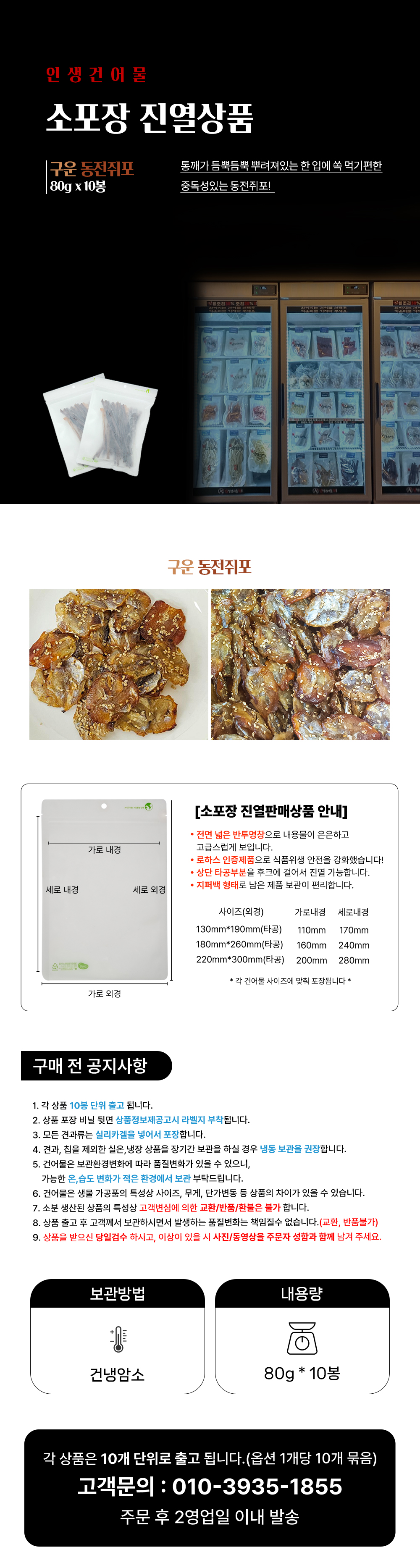상품 상세페이지