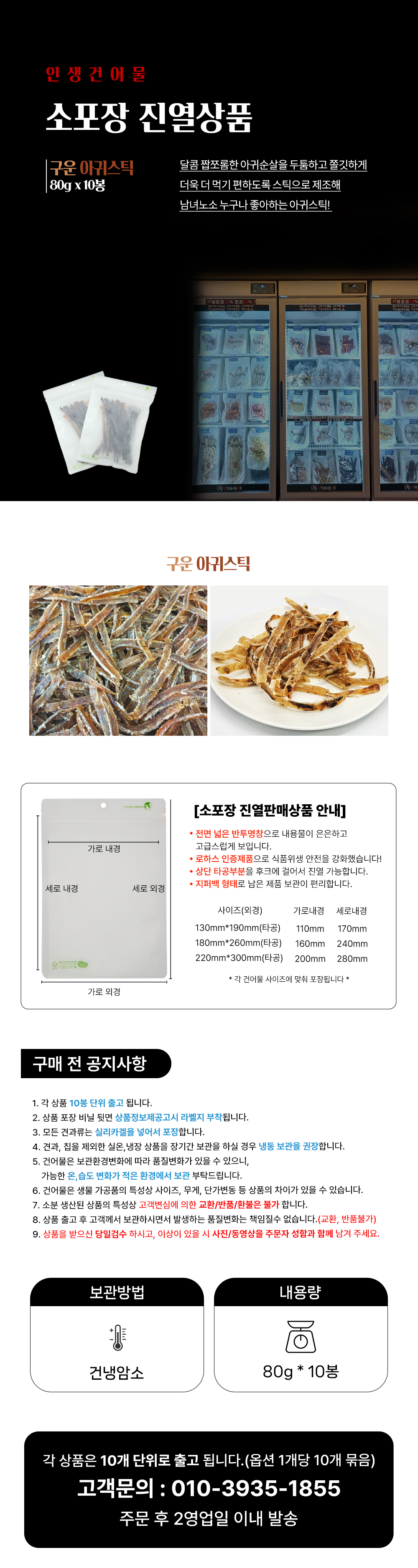 상품 상세페이지