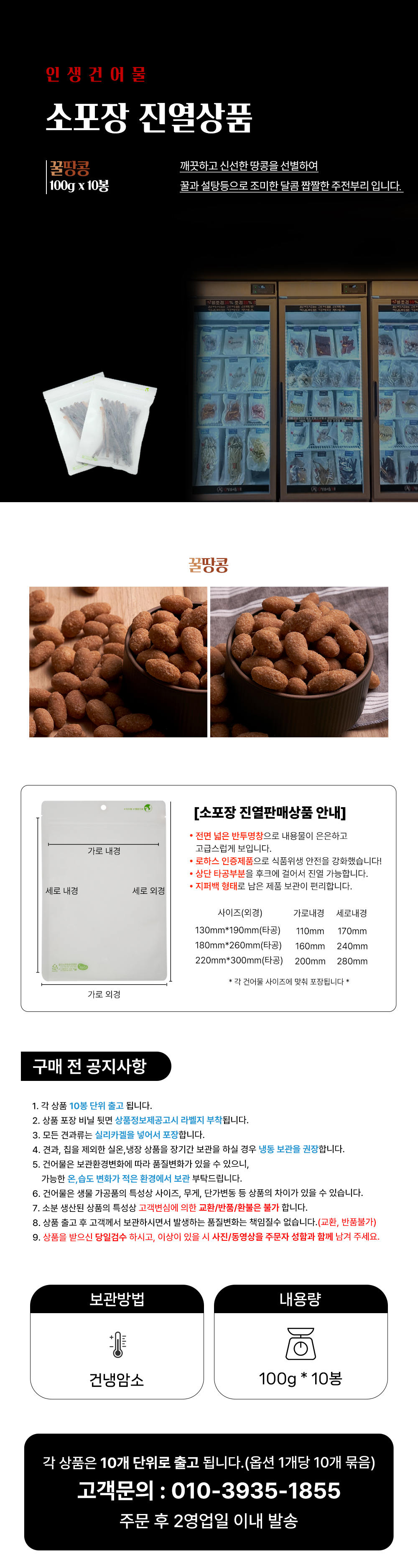 상품 상세페이지