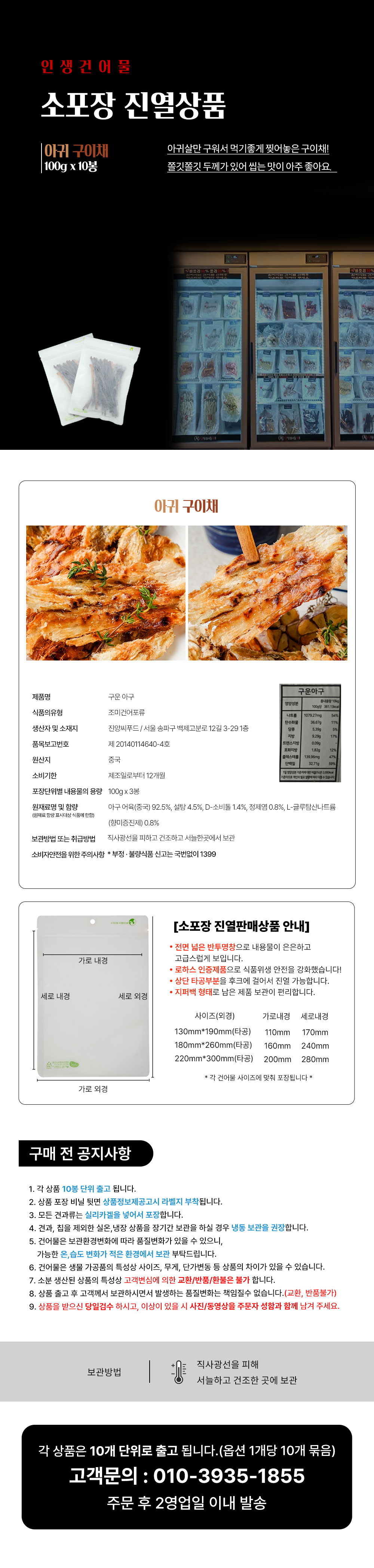 상품 상세페이지