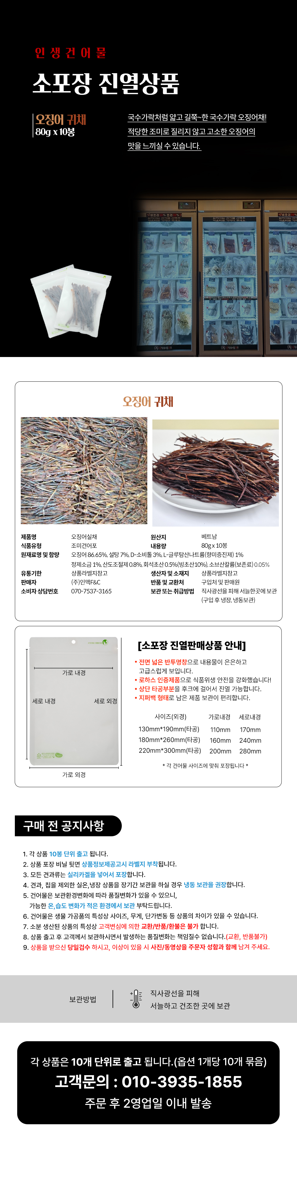 상품 상세페이지