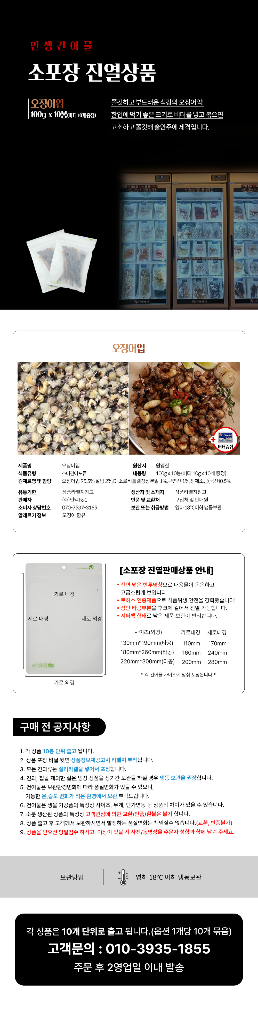 상품 상세페이지