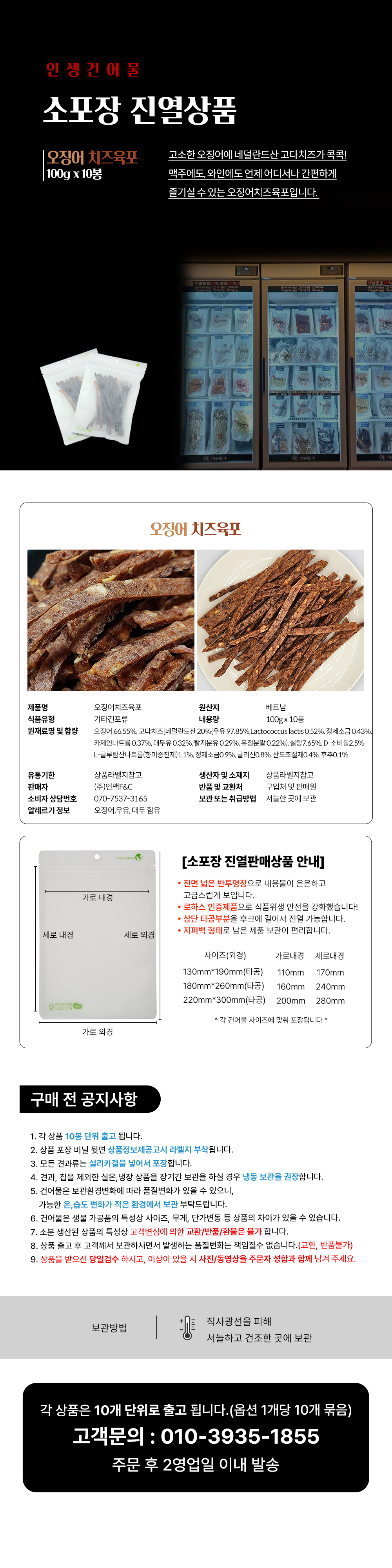 상품 상세페이지