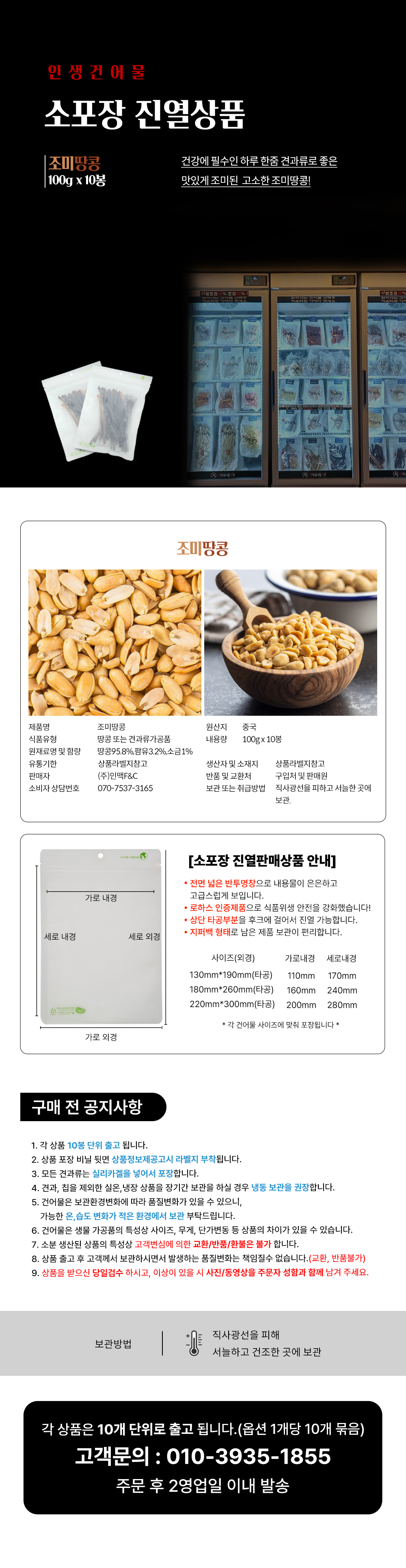 상품 상세페이지