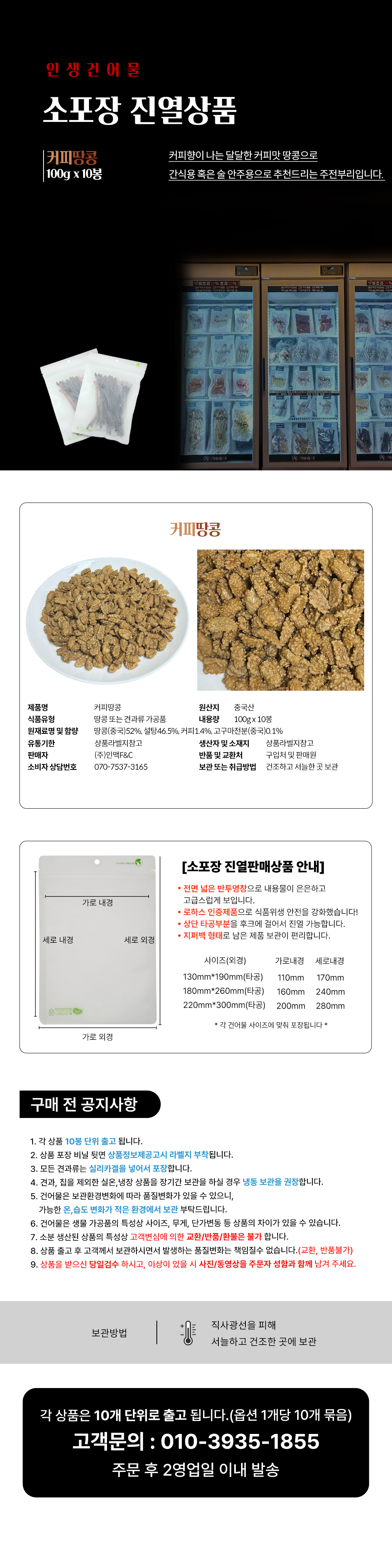 상품 상세페이지