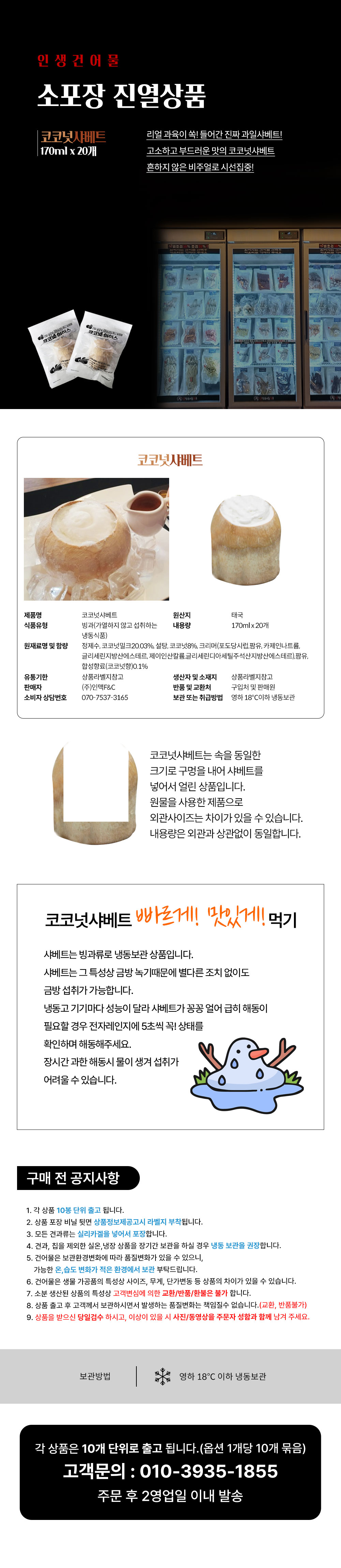 상품 상세페이지