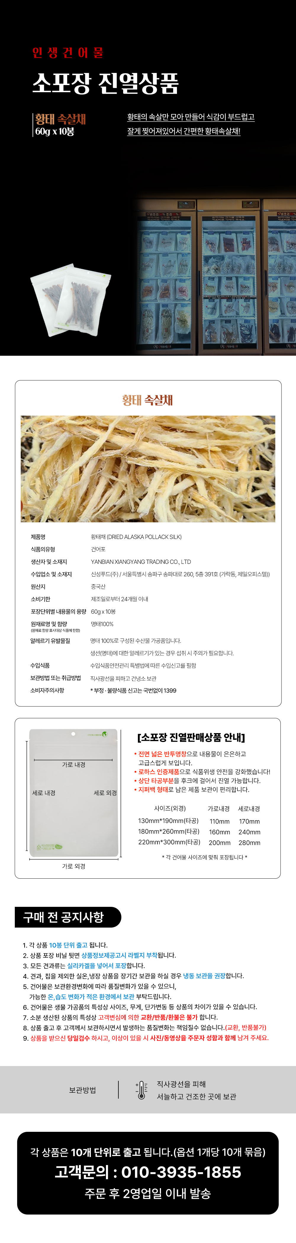 상품 상세페이지