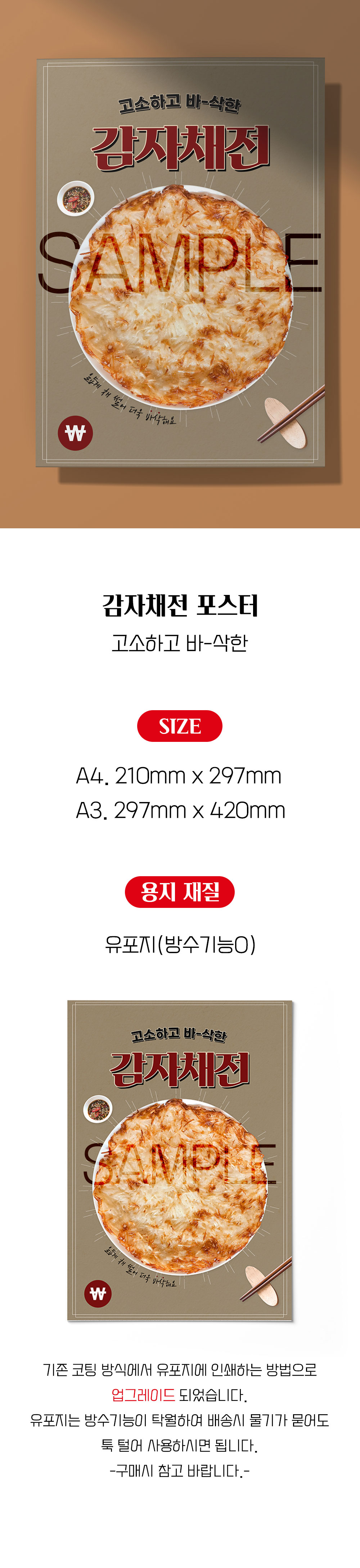 상품 상세페이지