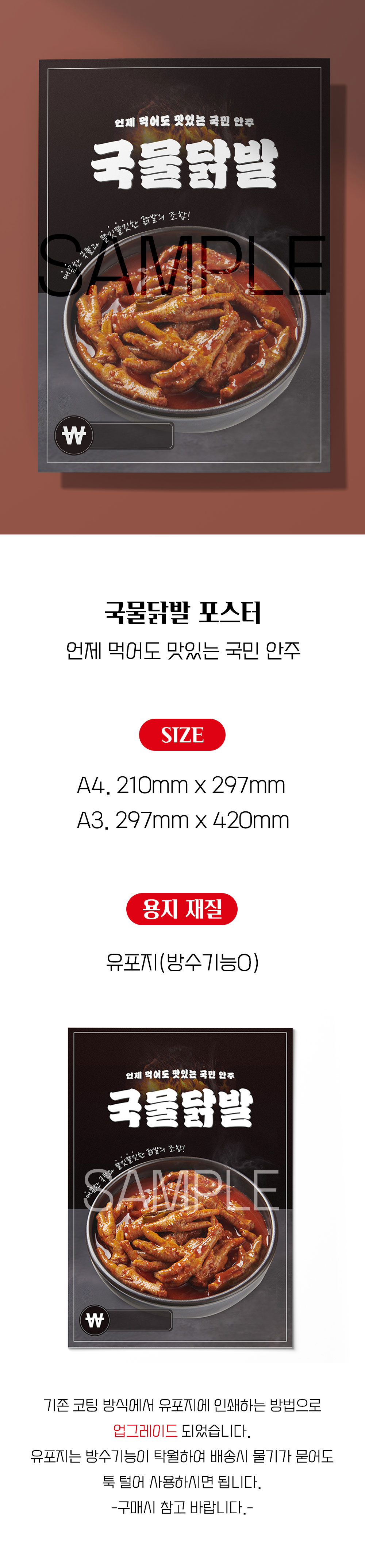 상품 상세페이지