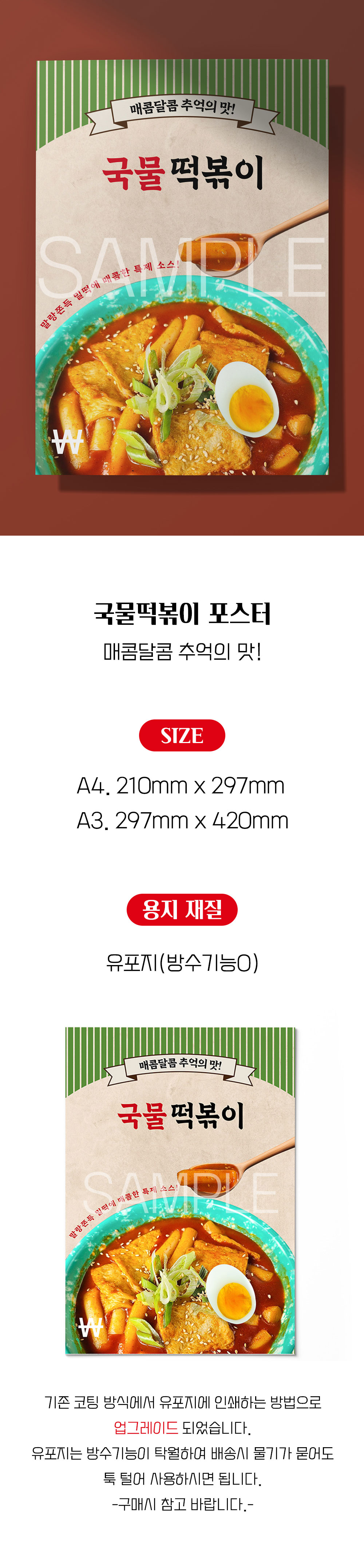 상품 상세페이지