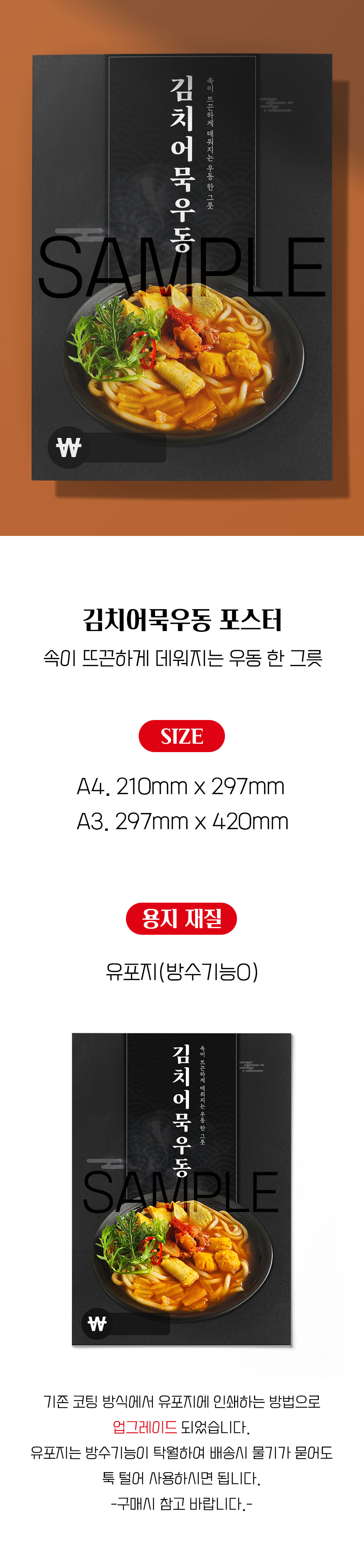 상품 상세페이지