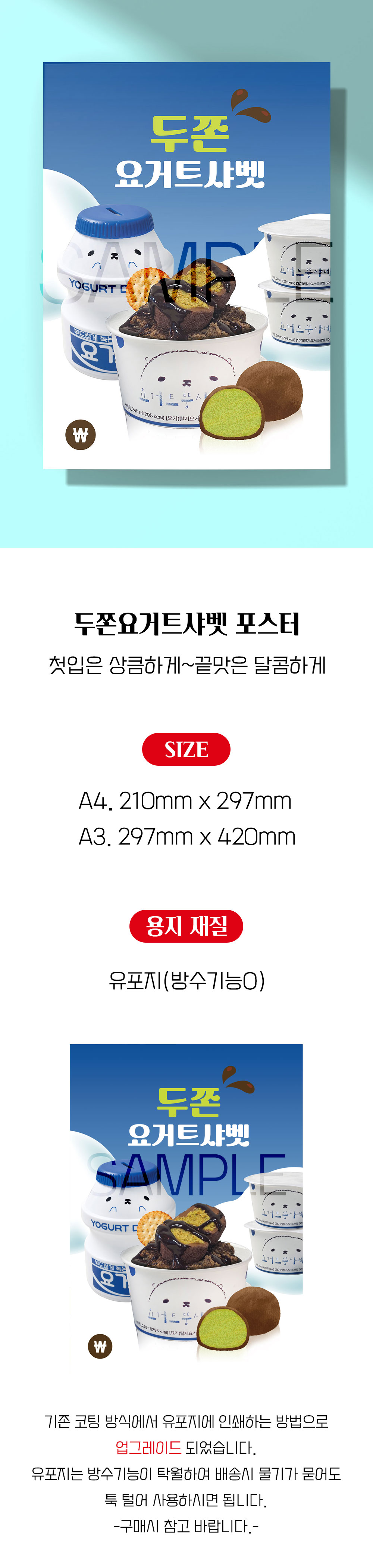 상품 상세페이지