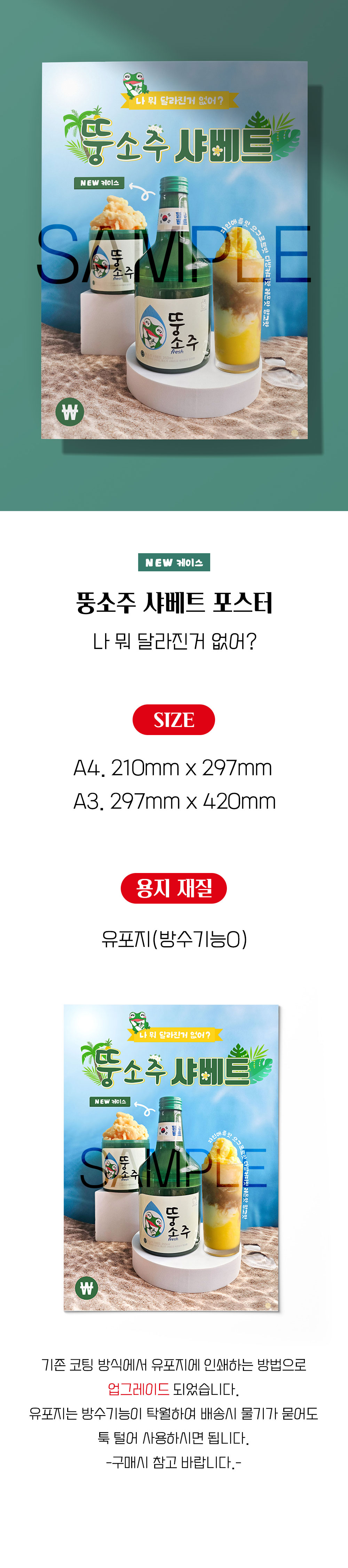 상품 상세페이지