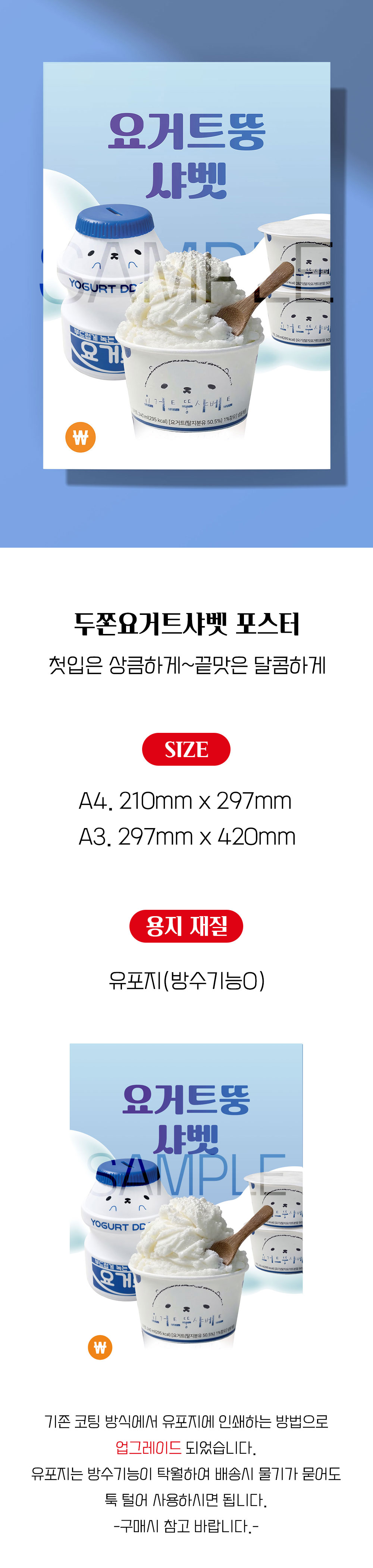 상품 상세페이지