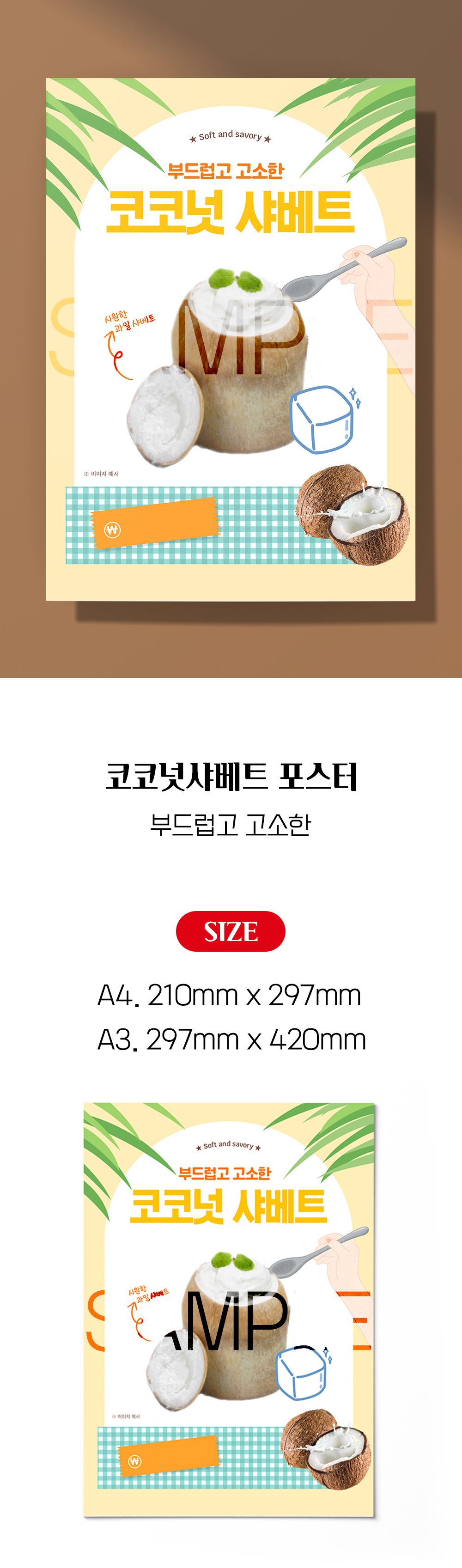 상품 상세페이지