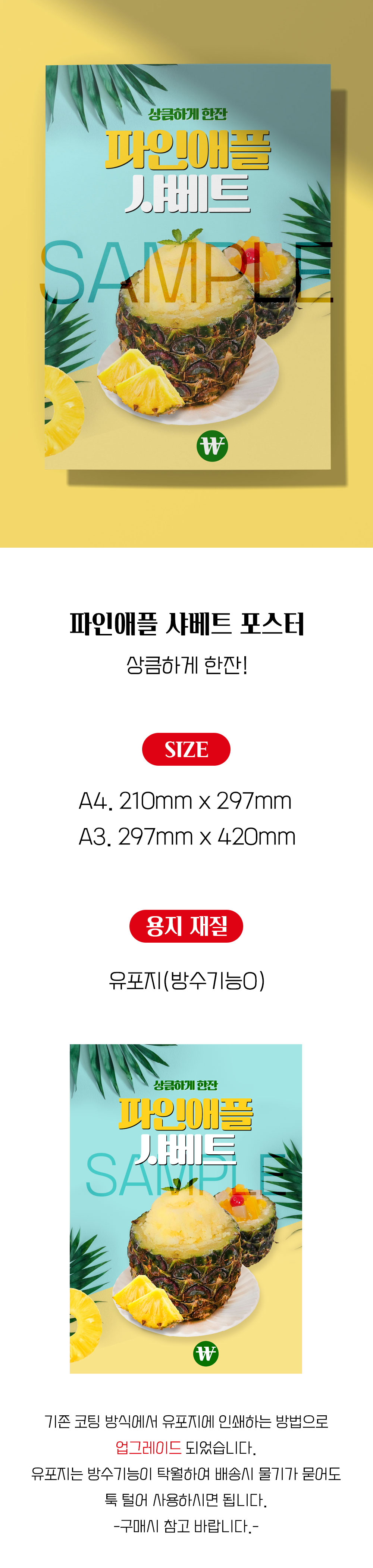 상품 상세페이지